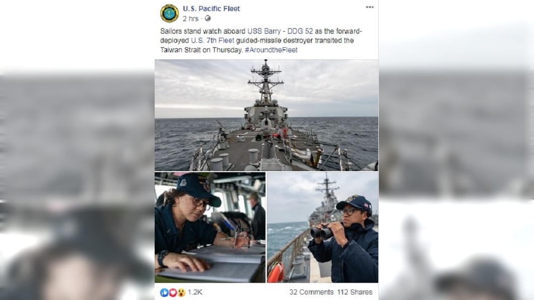 圖/翻攝自U.S. Pacific Fleet臉書