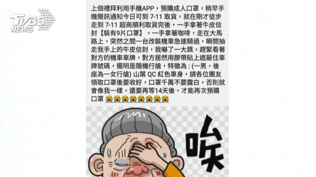 圖／TVBS