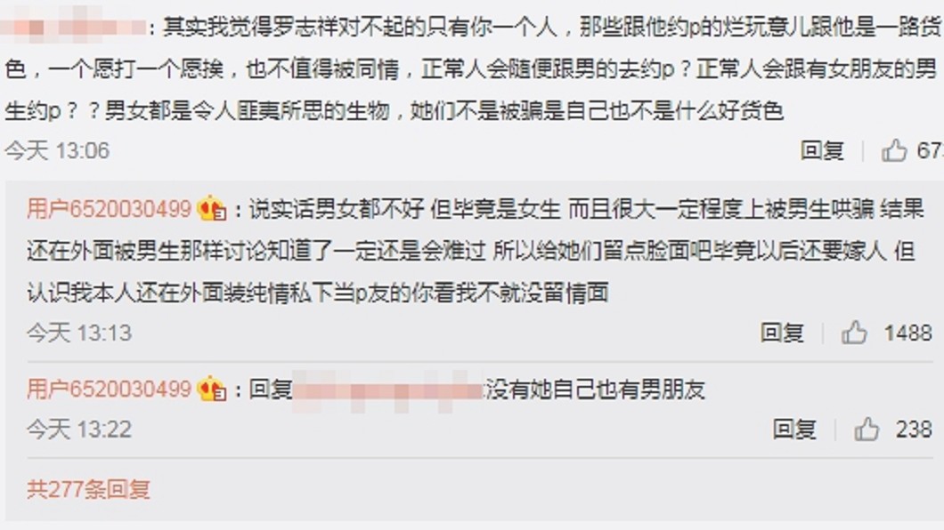 (圖/翻攝自周揚青微博小號)