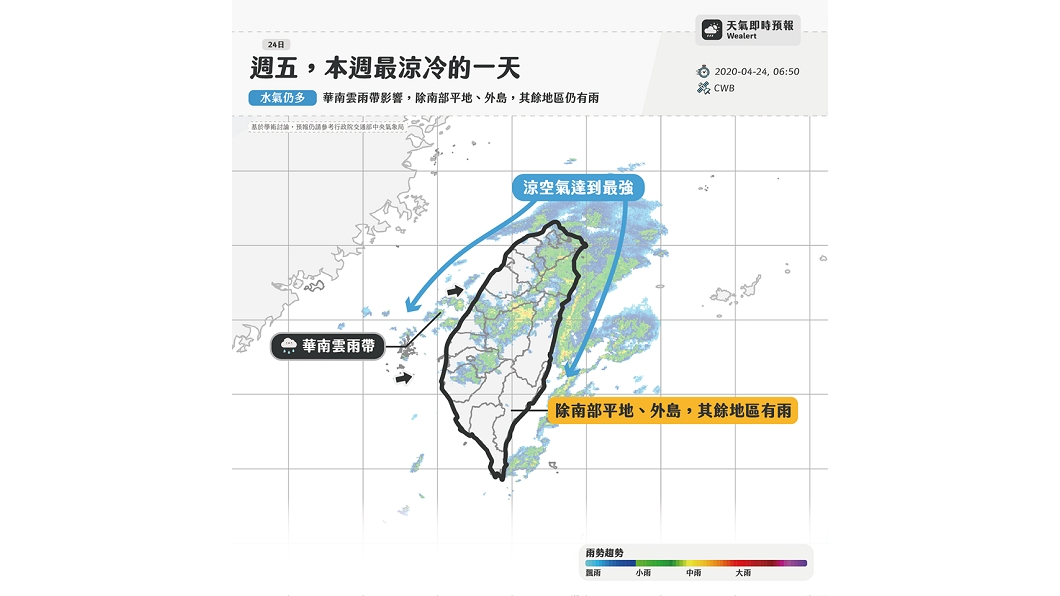 (圖/翻攝自天氣即時預報臉書)