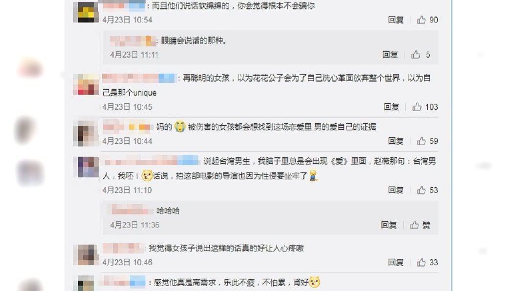 (圖／翻攝自微博)