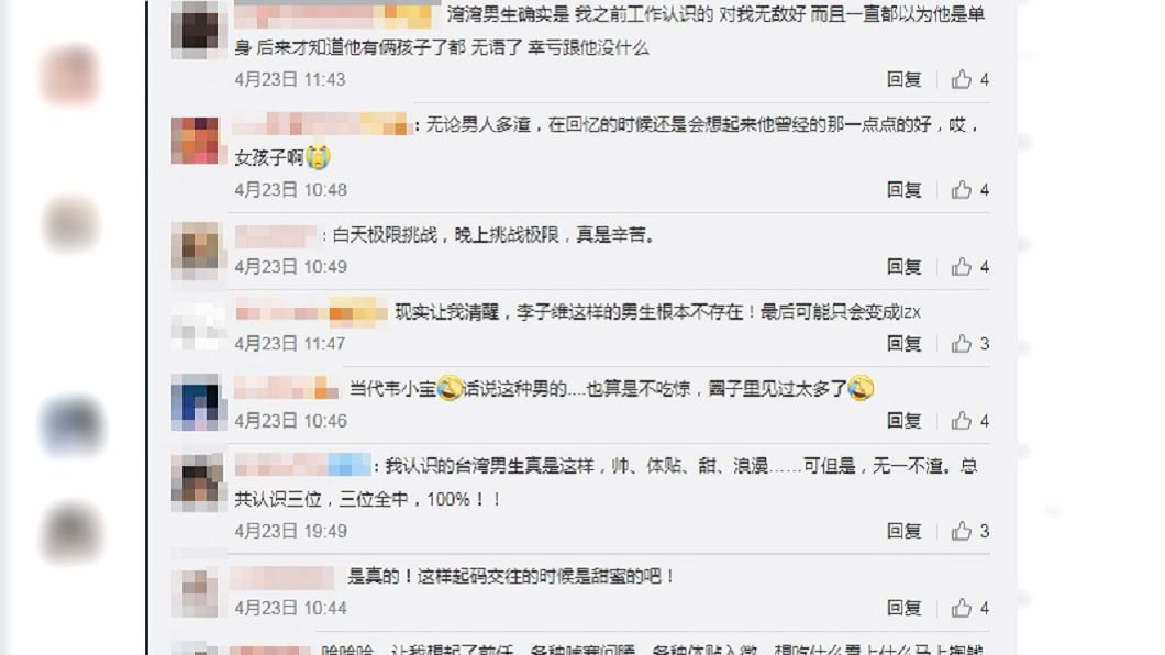 (圖／翻攝自微博)