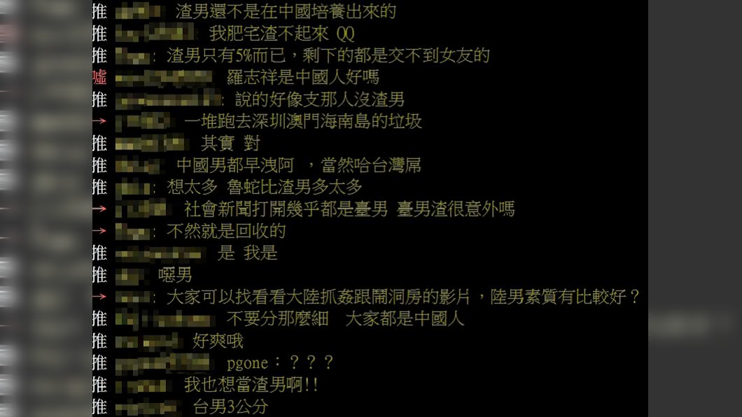 (圖／翻攝自PTT八卦板)