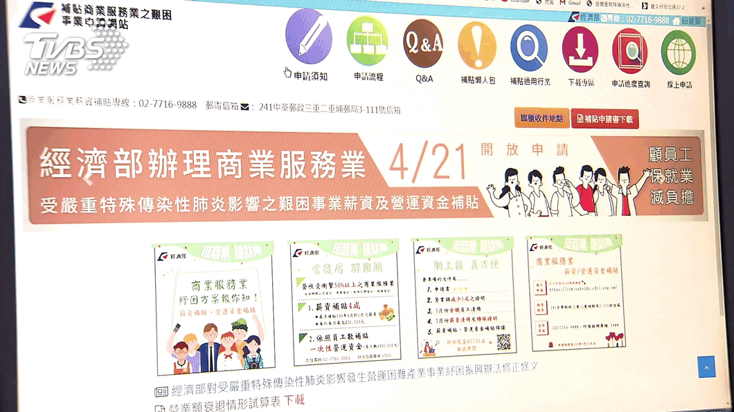 圖/TVBS