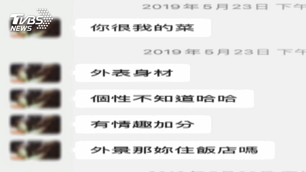 圖/TVBS