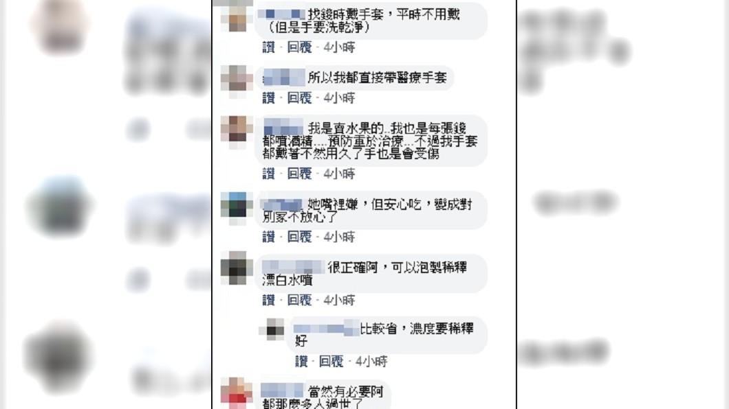 (圖/網友授權提供)