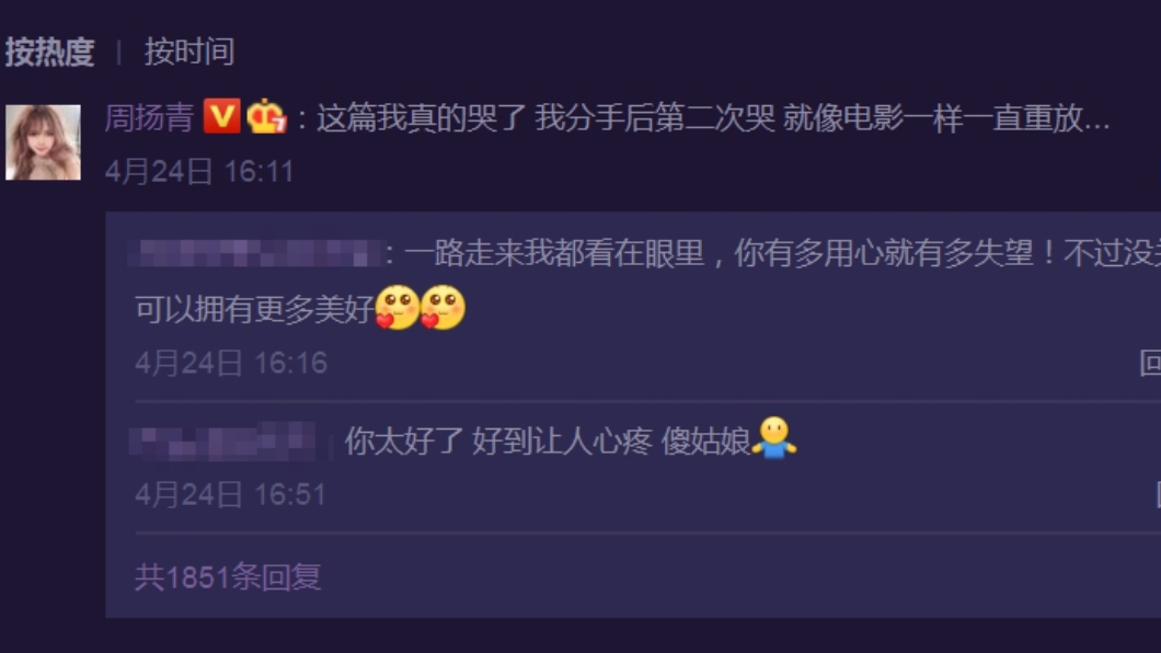 (圖／翻攝自微博)