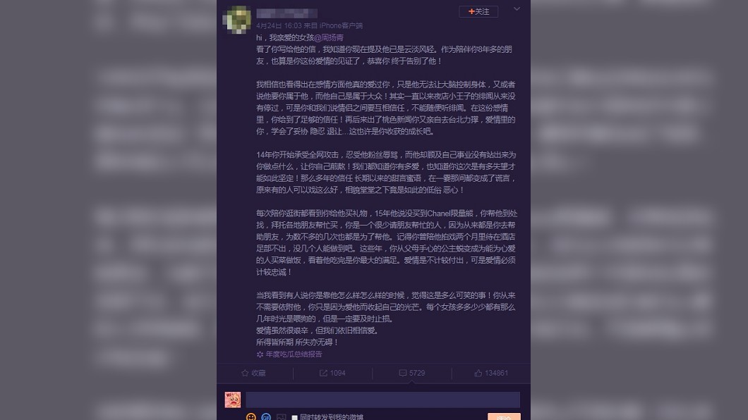 (圖／翻攝自微博)