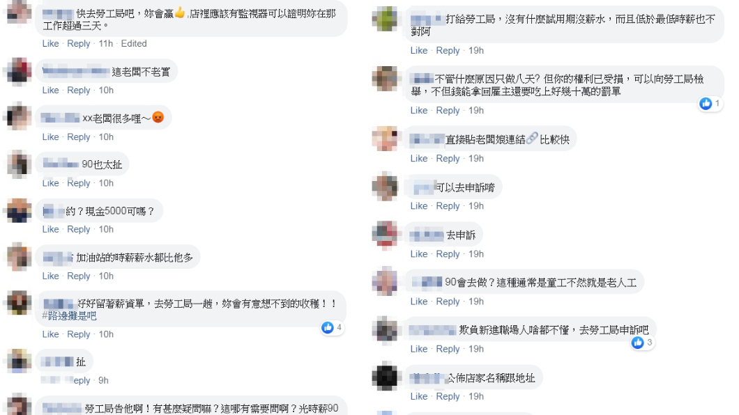 (圖／翻攝自臉書社團「爆料公社」)