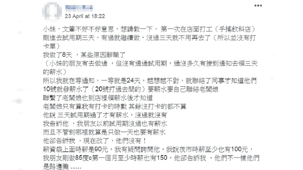 (圖／翻攝自臉書社團「爆料公社」)