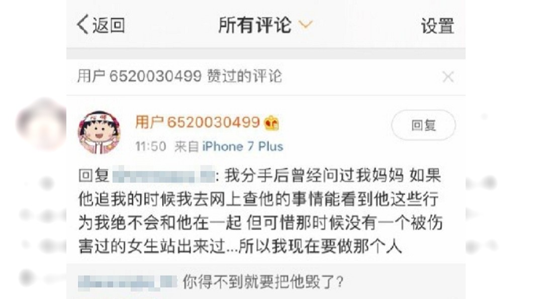 (圖／翻攝自周揚青微博小號)