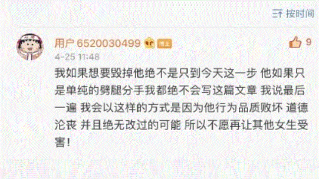 (圖／翻攝自周揚青微博小號)