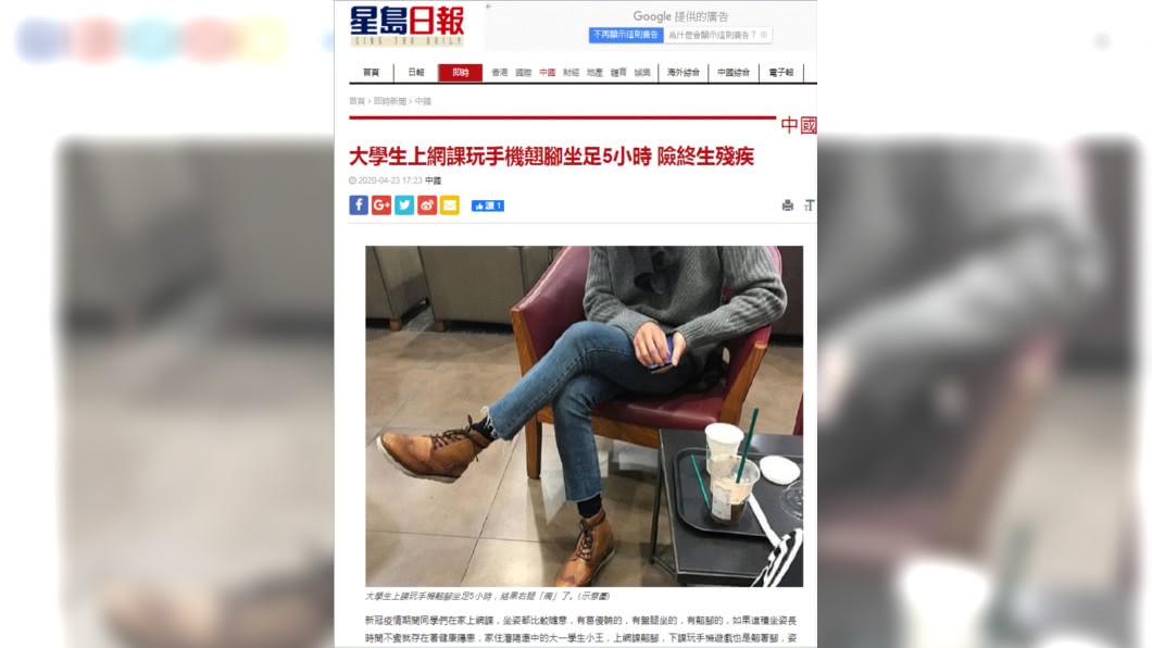 (圖/翻攝自星島日報)