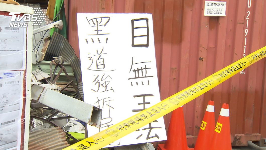 圖/TVBS