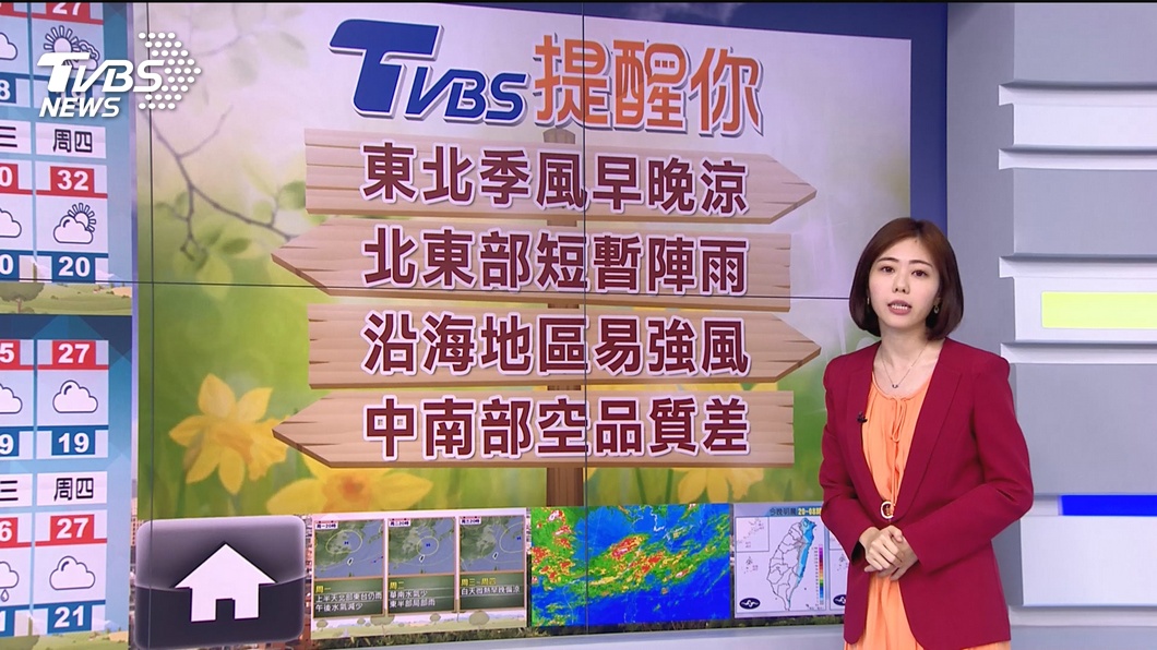 圖／TVBS