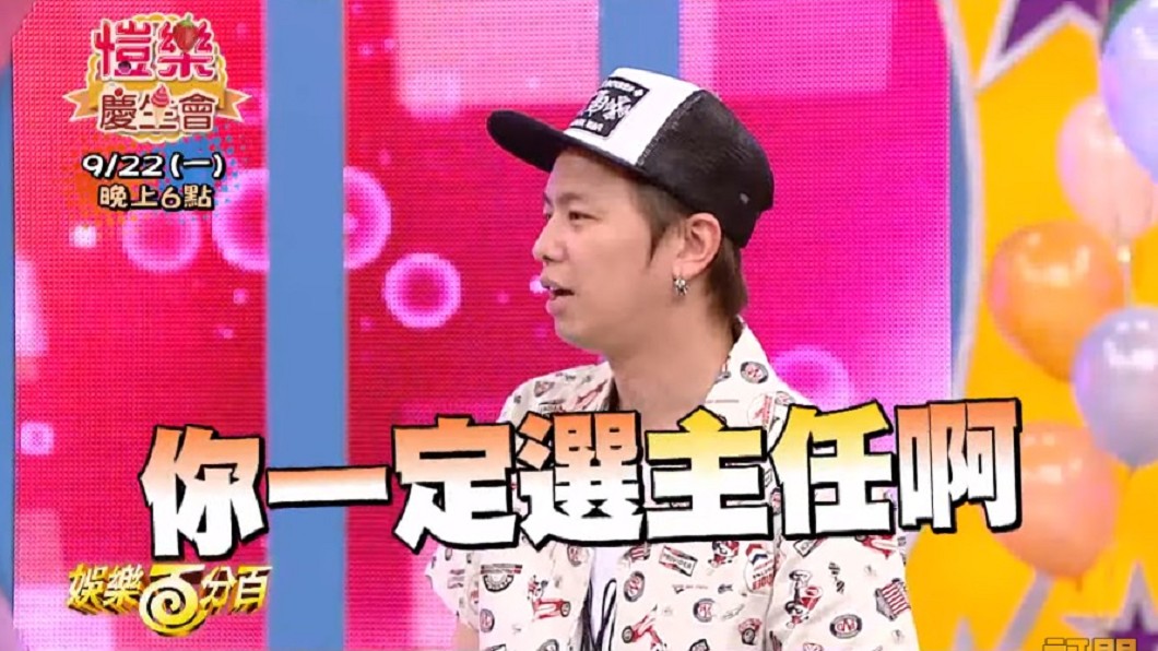 小鬼在節目中脫口稱愷樂一定會選羅志祥。(圖/翻攝自YouTube八大電視娛樂百分百頻道)