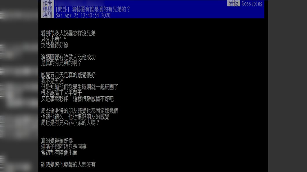 (圖/翻攝自PTT)