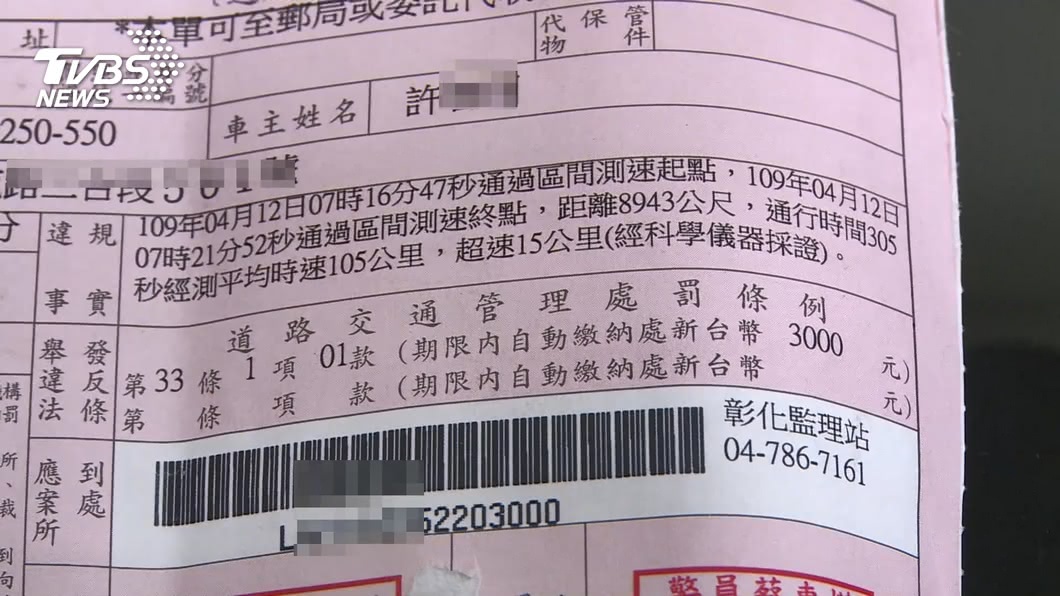 快訊／彰化西濱區間測速系統瑕疵　3627件罰單全撤