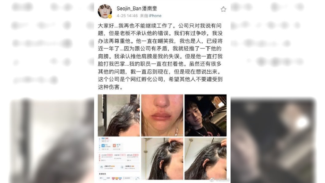 (圖/翻攝自微博)