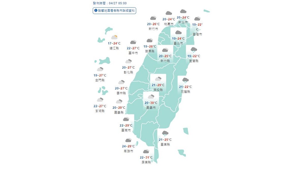 圖/中央氣象局