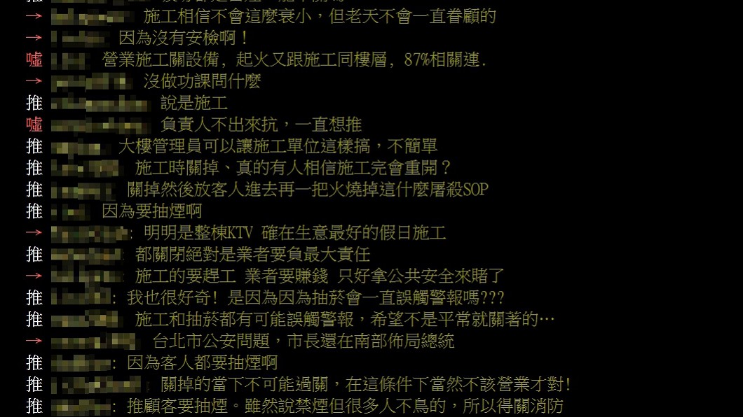 (圖/翻攝自PTT「八卦板」)