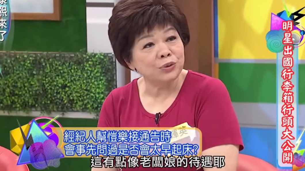廖輝英直呼愷樂在公司裡根本享受老闆娘的待遇。(圖/翻攝自YouTube中天電視頻道)