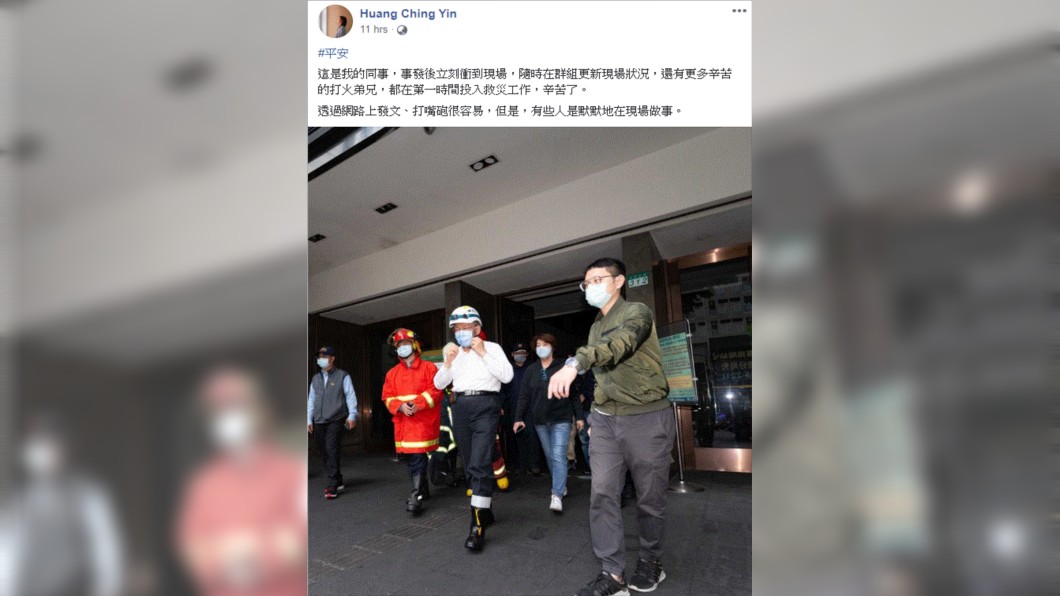 (圖/翻攝自Huang Ching Yin臉書)