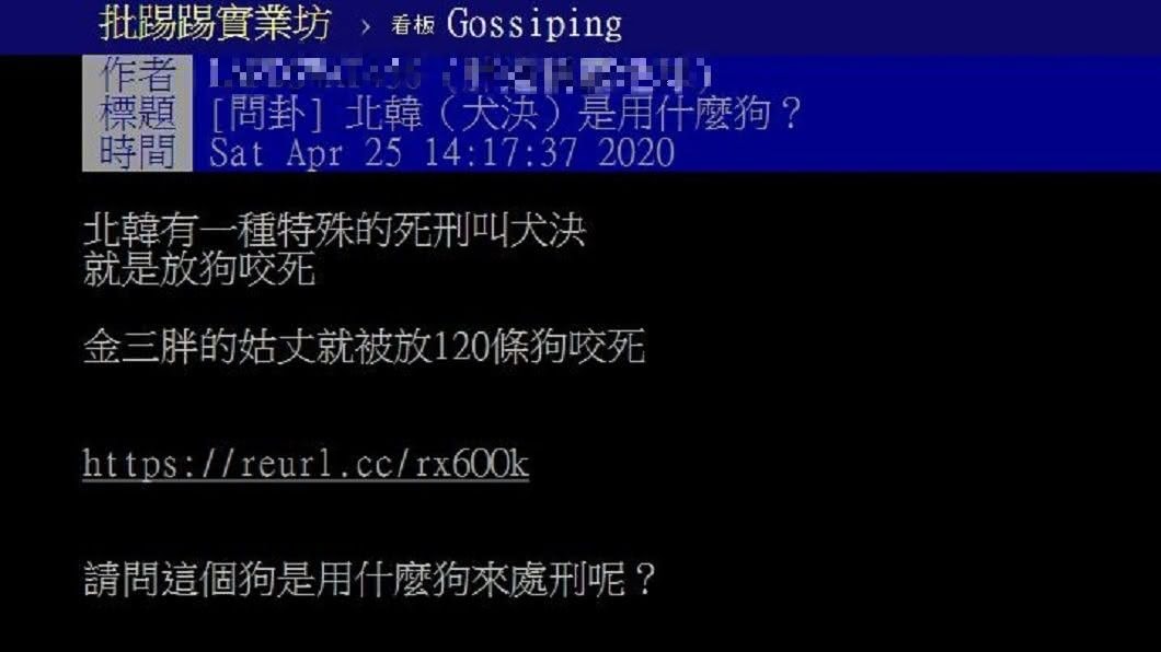 發文一出立刻引發大家熱烈討論和回應。(圖/翻攝自PTT)
