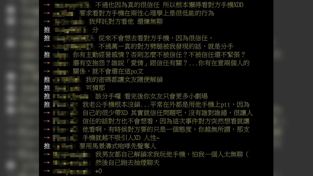 (圖/翻攝自PTT「男女板」)