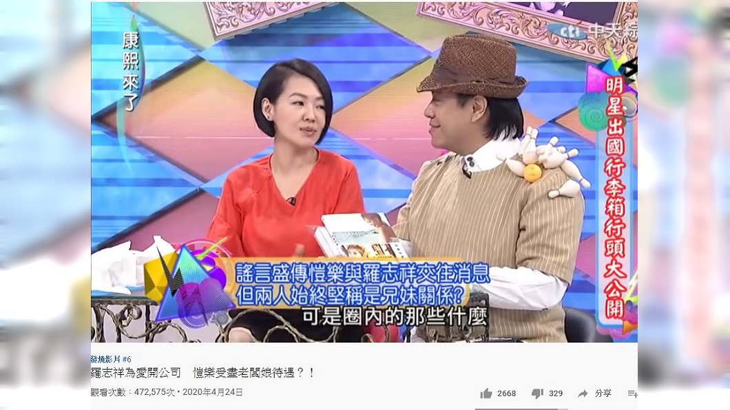 當時小S在節目分析羅志祥和愷樂關係。(圖／翻攝自YouTube)