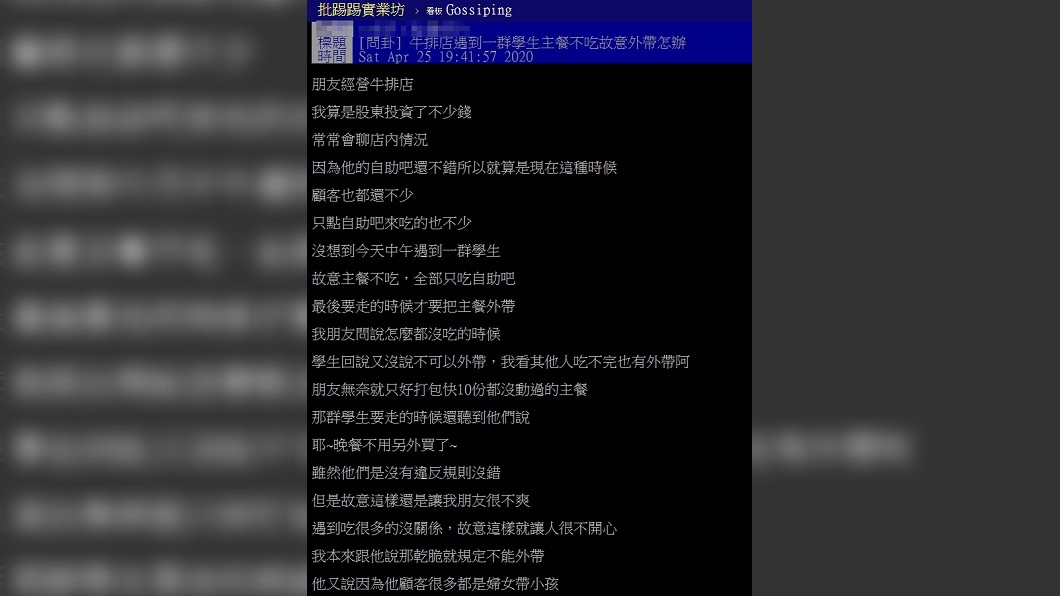 (圖/翻攝自PTT)