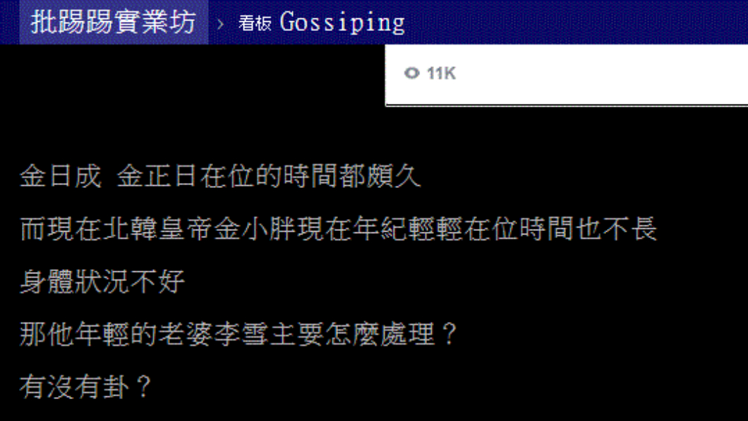 (圖／翻攝自PTT)