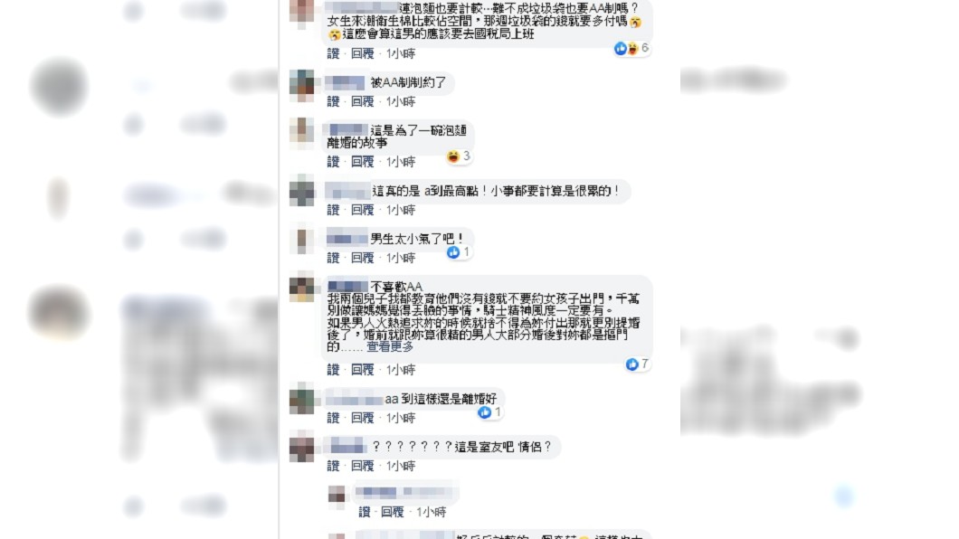 (圖/翻攝自爆怨公社)
