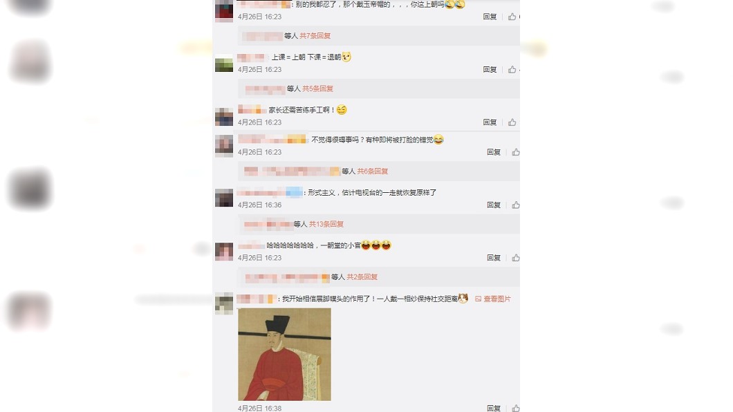 (圖/翻攝自微博)