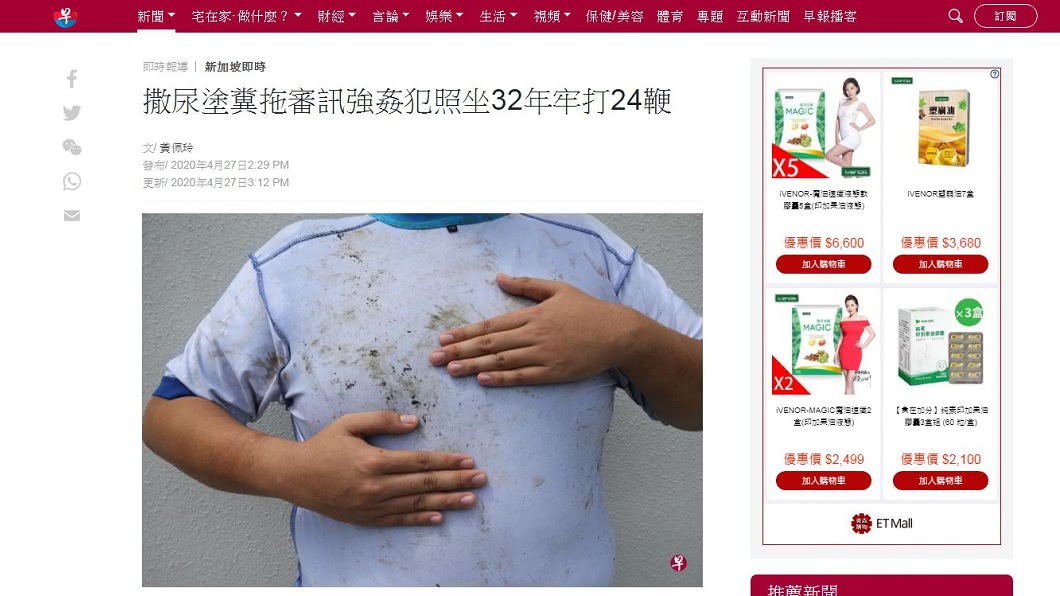 新加坡1名男子企圖躲過鞭刑,竟裝瘋賣傻出庭亂撒尿拉屎。(圖/翻攝自聯合早報)