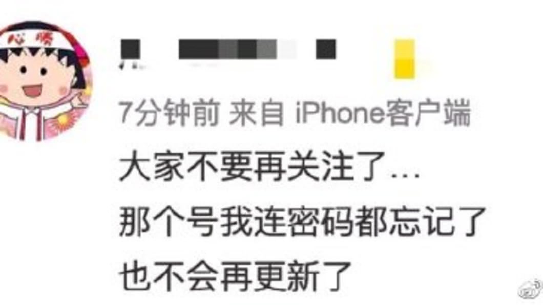 周揚青求饒要大家別再關注。(圖/翻攝自微博)