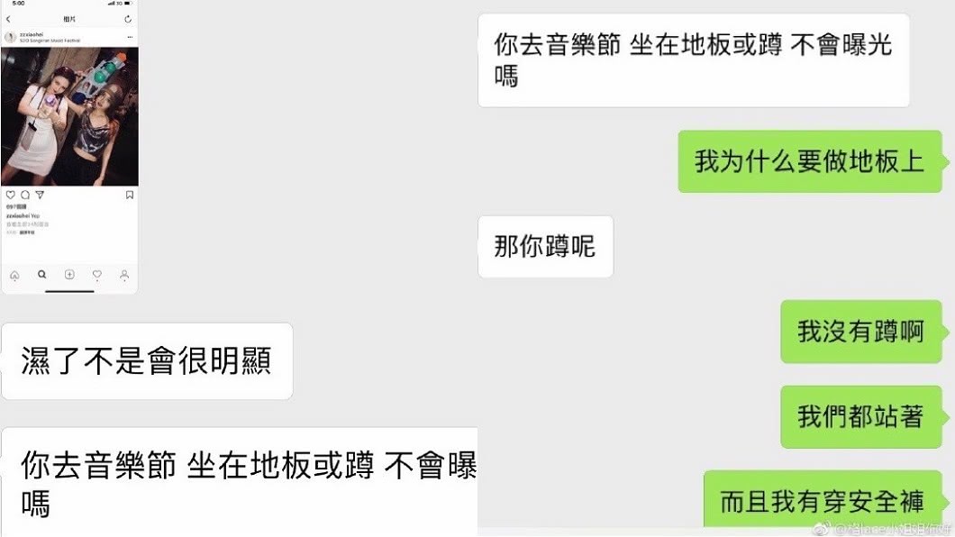 對話中洩露出羅志祥控制欲極強的一面。(圖/翻攝自微博)