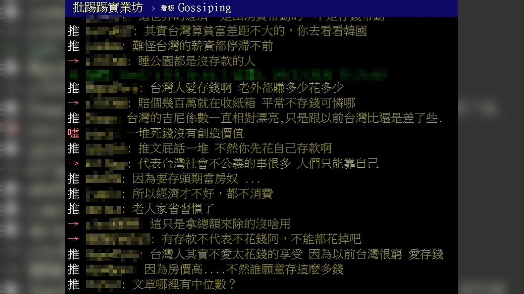 (圖/翻攝自PTT)