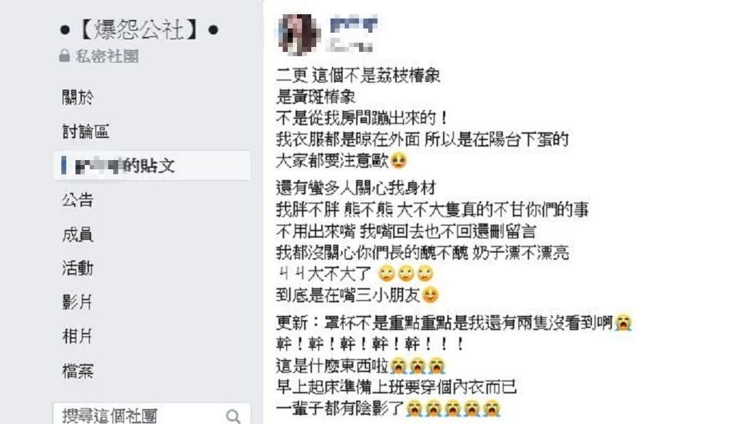 女網友直呼自己看到時飆罵髒話。(圖/翻攝自爆怨公社)
