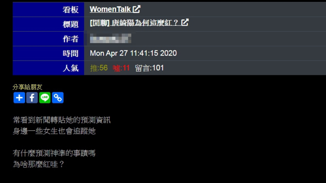 (圖／翻攝自PTT)