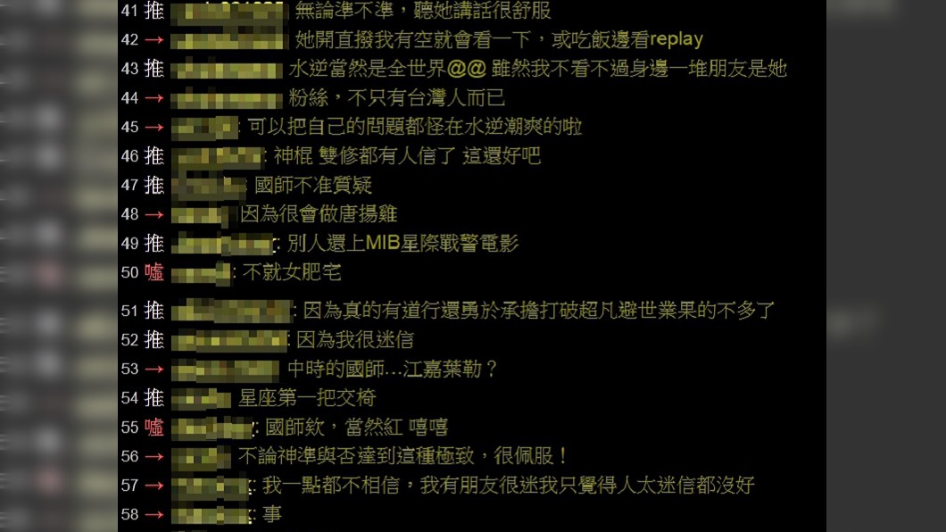 (圖／翻攝自PTT)