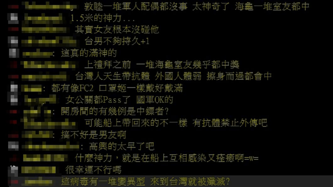 (圖/翻攝自PTT八卦版)