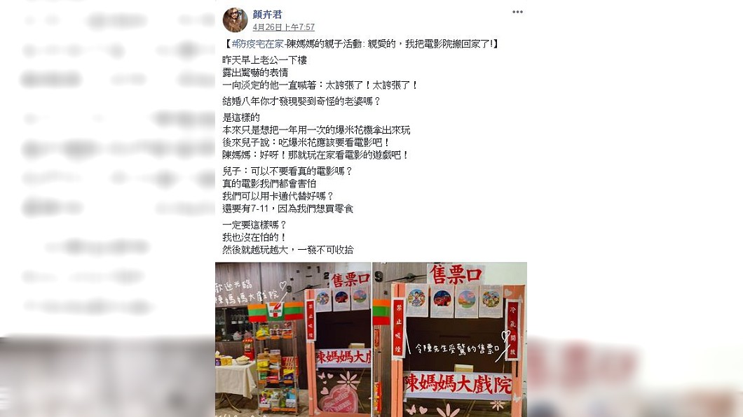 網友們看到紛紛狂讚太強大了。(圖/網友授權提供)