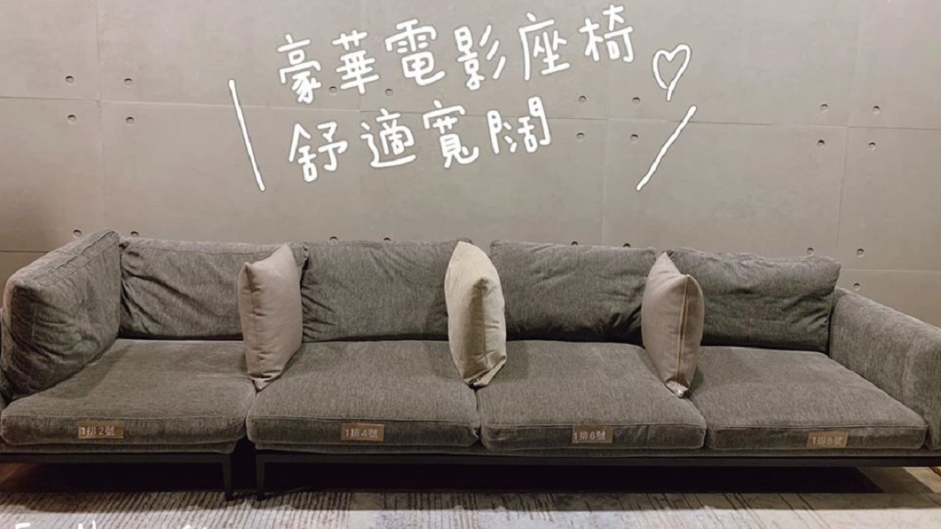 連現場座椅設備都很講究。(圖/網友授權提供)