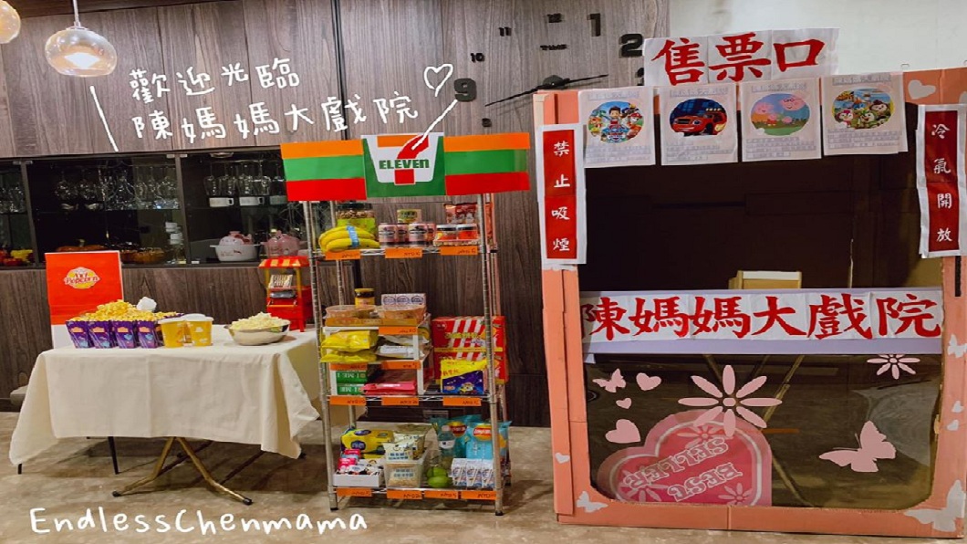 超強老媽！防疫怕兒在家無聊　巧手搭建「大戲院」網看呆