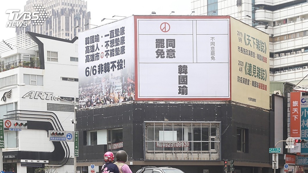 罷韓看板上架　高市府：限期拆除補正否則拆除