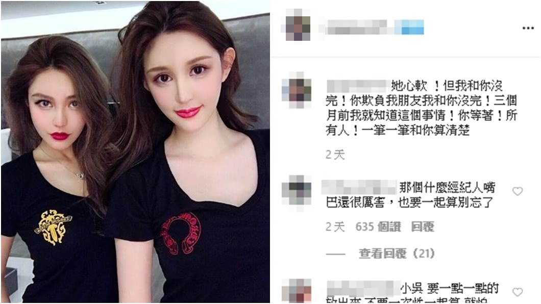 周揚青(左圖左)閨密「小吳」(左圖右)替好友發聲。(圖／翻攝自小吳IG)
