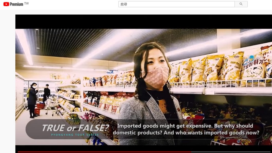(圖/翻攝自YouTube頻道「Echo DPRK」)