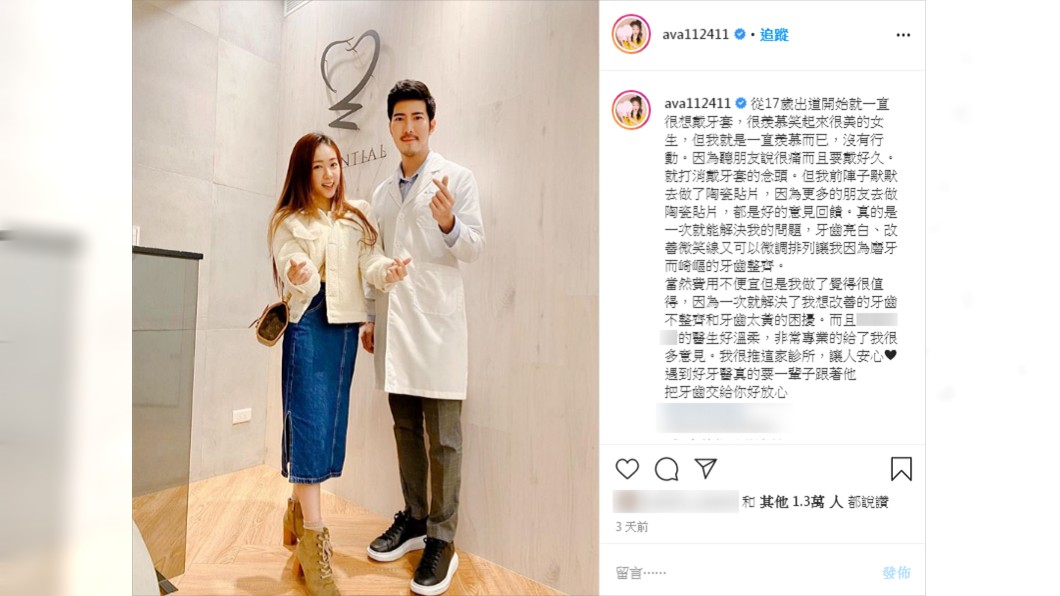 (圖/翻攝自丫頭Instagram)
