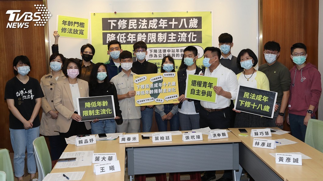 立委籲下修民法成年為18歲　檢討各法律年齡門檻